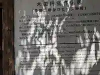 報恩寺(岐阜県)