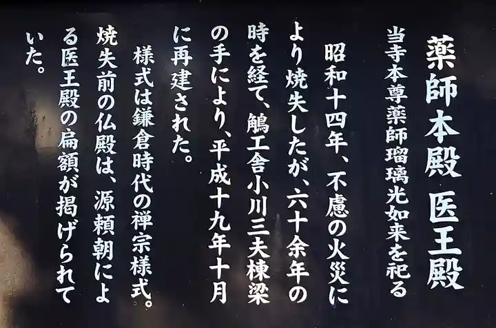 日本寺(千葉県)