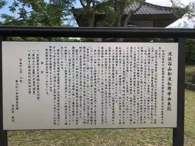 松岡寺の歴史