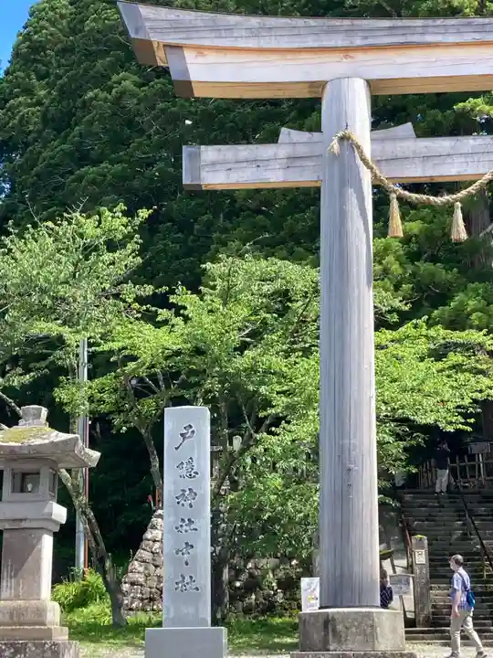 戸隠神社中社(長野県)