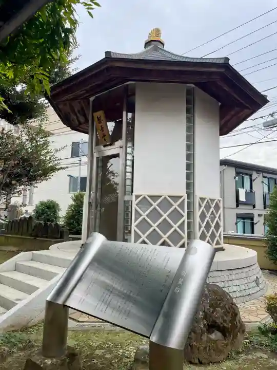 地福寺(東京都)