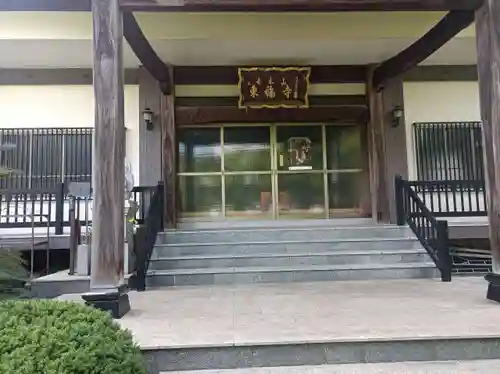 東福寺(東京都)