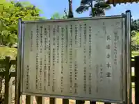 長慶寺の歴史