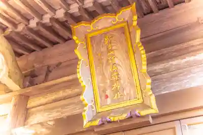 朝日山計仙麻神社(宮城県)