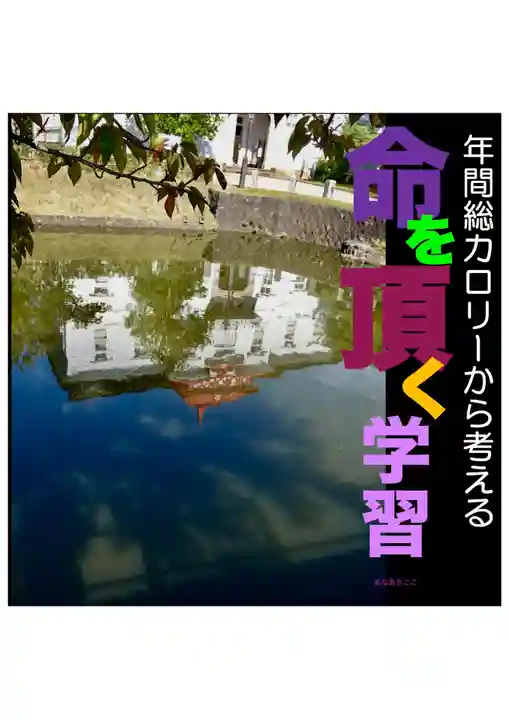 耕田院(山形県)