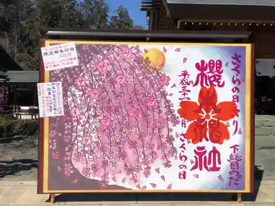 櫻木神社のその他建物