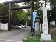 豊平神社の鳥居