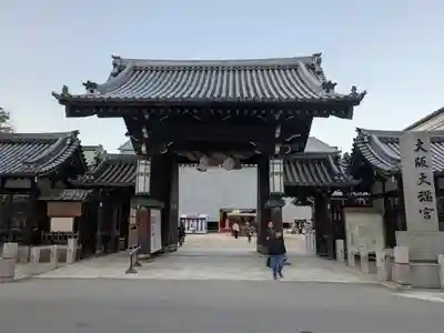 大阪天満宮(大阪府)
