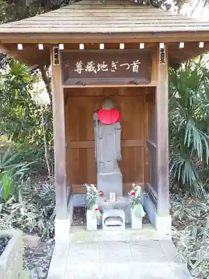 南蔵院(東京都)