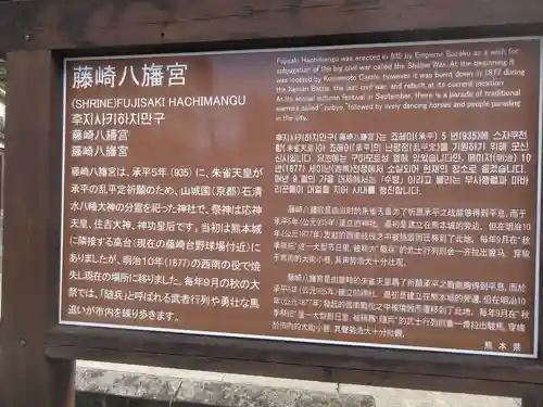 藤崎八旛宮(熊本県)