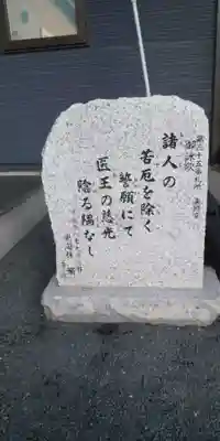 福王寺北見別院のその他建物