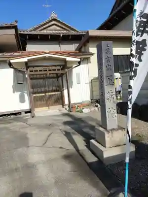 玉藏院(岐阜県)