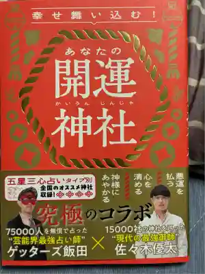 貴船神社(静岡県)