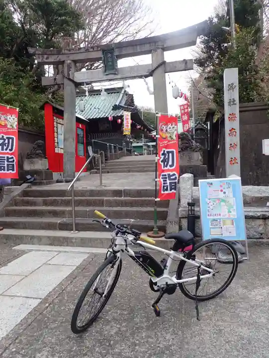 海南神社(神奈川県)