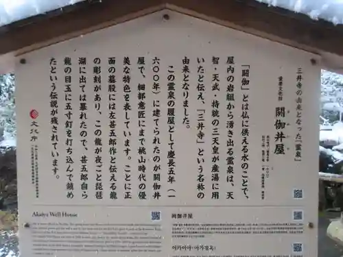 園城寺（三井寺）(滋賀県)