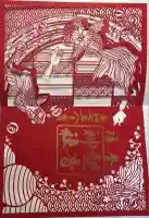 観音神社(広島県)