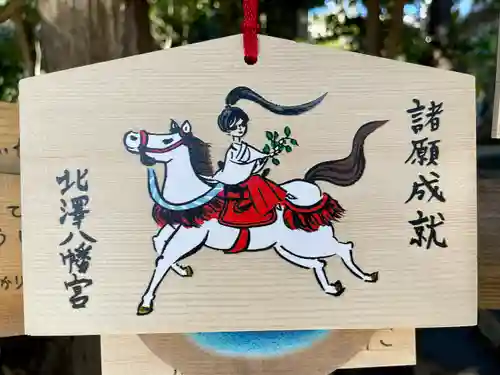 北澤八幡神社の絵馬