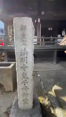 鬼子母神堂　(法明寺）(東京都)