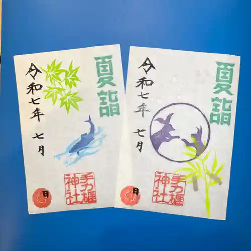 手力雄神社(岐阜県)