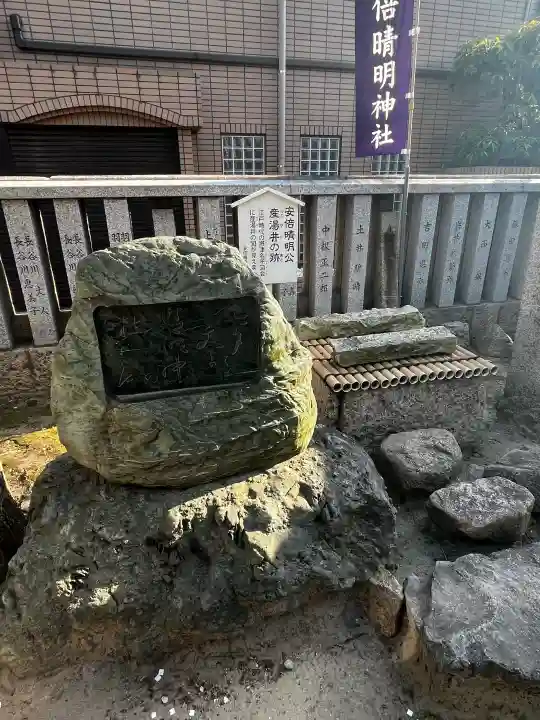 安倍晴明神社(阿倍王子神社境外末社)の{uncategorized: "未分類", other: "その他", undefined: "問題あり", building: "その他建物", grave: "お墓", sacred_gate: "鳥居", guardian: "狛犬", statue: "像", buddha: "仏像", history: "歴史", nature: "自然", garden: "庭園", animal: "動物", pagoda: "塔", temizu: "手水舎", mountain_gate: "山門・神門", sanctuary: "本殿・本堂", subordinate: "末社・摂社", art: "芸術", scenery: "景色", jizo: "地蔵", ema: "絵馬", goshuin: "御朱印", omikuji: "おみくじ", items: "授与品その他", amulet: "お守り", goshuincho: "御朱印帳", eats: "食事", festival: "お祭り", votive_dance: "神楽", shichigosan: "七五三参", wedding: "結婚式", experience: "体験その他", initially: "初詣", around: "周辺", anti_infection: "感染症対策"}