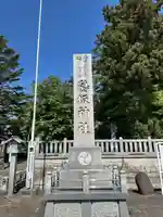 鵜坂神社(富山県)