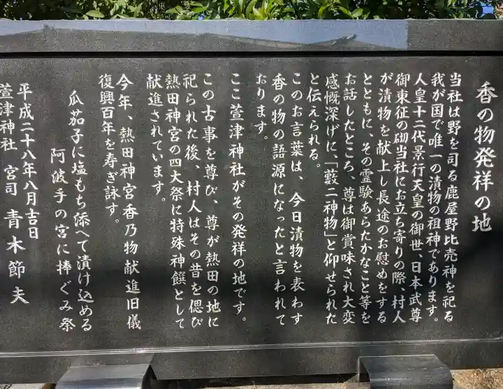 萱津神社の{uncategorized: "未分類", other: "その他", undefined: "問題あり", building: "その他建物", grave: "お墓", sacred_gate: "鳥居", guardian: "狛犬", statue: "像", buddha: "仏像", history: "歴史", nature: "自然", garden: "庭園", animal: "動物", pagoda: "塔", temizu: "手水舎", mountain_gate: "山門・神門", sanctuary: "本殿・本堂", subordinate: "末社・摂社", art: "芸術", scenery: "景色", jizo: "地蔵", ema: "絵馬", goshuin: "御朱印", omikuji: "おみくじ", items: "授与品その他", amulet: "お守り", goshuincho: "御朱印帳", eats: "食事", festival: "お祭り", votive_dance: "神楽", shichigosan: "七五三参", wedding: "結婚式", experience: "体験その他", initially: "初詣", around: "周辺", anti_infection: "感染症対策"}