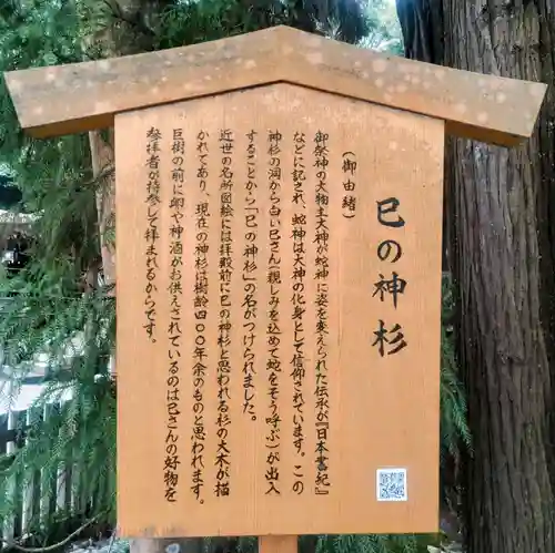 大神神社(奈良県)
