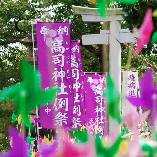 高司神社〜むすびの神の鎮まる社〜のその他建物