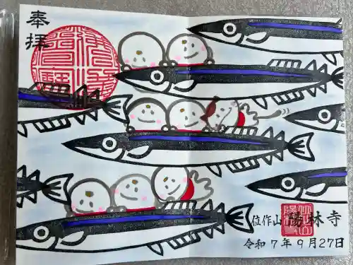 陽林寺(福島県)