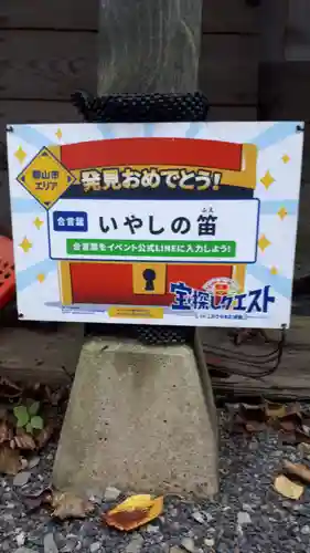 高司神社〜むすびの神の鎮まる社〜のその他建物