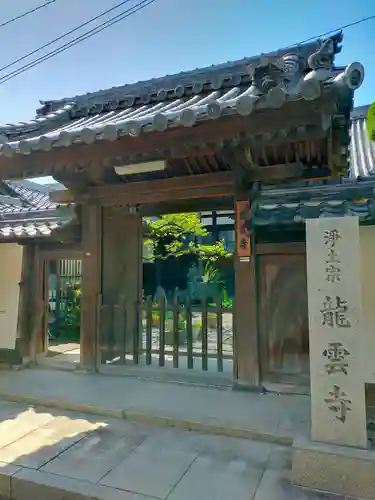 龍雲寺の山門