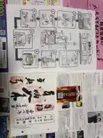 全興寺の御朱印