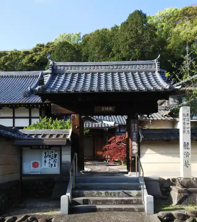 龍済寺の山門・神門