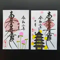 蓮久寺の御朱印