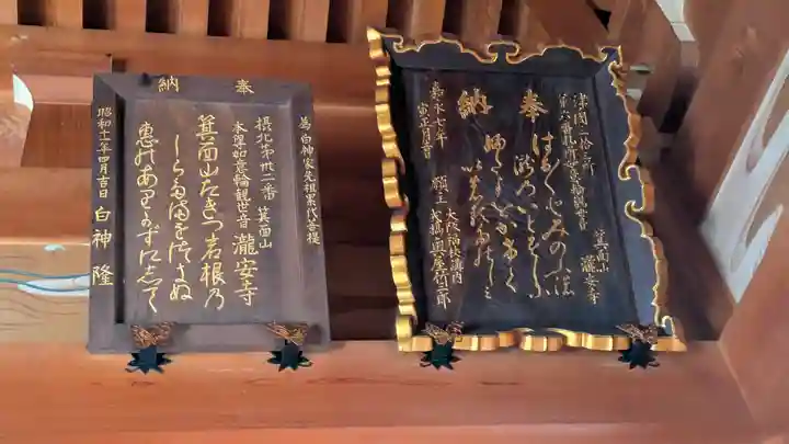 瀧安寺(大阪府)