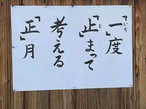 最願寺の授与品その他