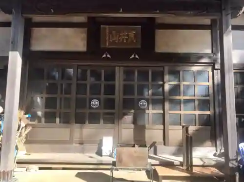 真光院の本殿・本堂