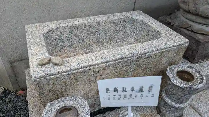 妙傳寺(京都府)