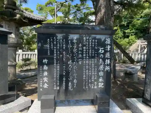 八百富神社(愛知県)