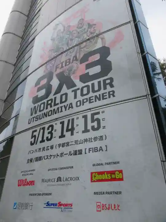 宇都宮二荒山神社のその他建物