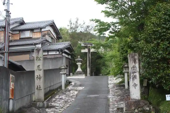 南照寺(滋賀県)