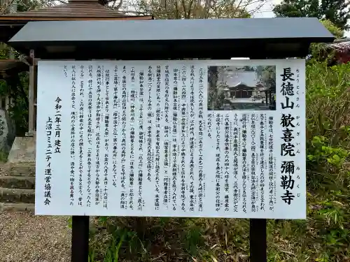 彌勒寺(宮城県)