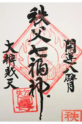 惣円寺の御朱印 2022年10月