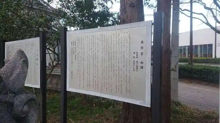 仙台東照宮の歴史