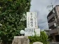 宝勝院(広島県)