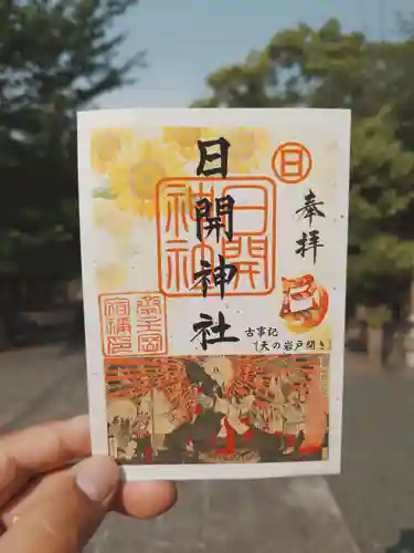 豊山八幡神社(福岡県)