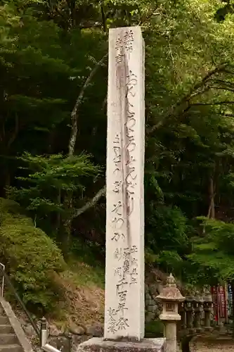 一畑薬師(島根県)