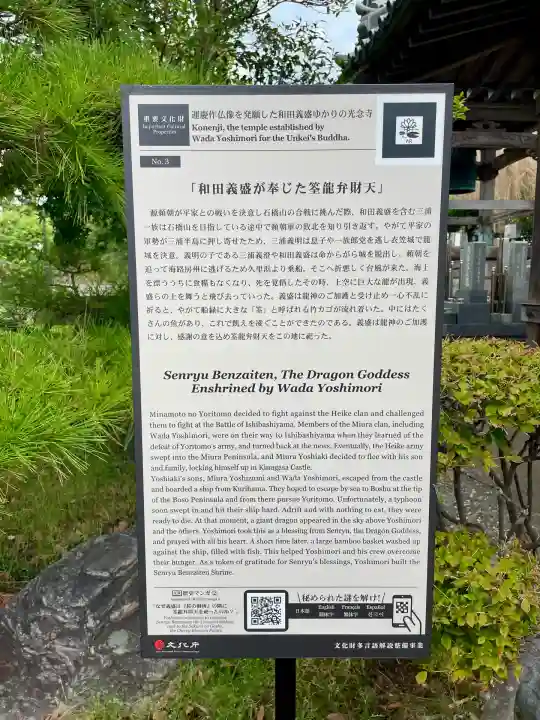 光念寺(神奈川県)