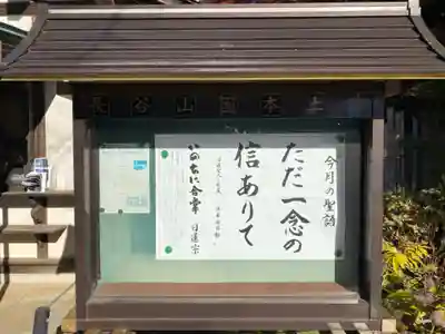 本土寺(千葉県)