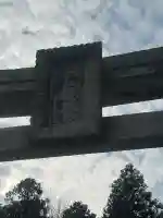 太歳神社の{uncategorized: "未分類", other: "その他", undefined: "問題あり", building: "その他建物", grave: "お墓", sacred_gate: "鳥居", guardian: "狛犬", statue: "像", buddha: "仏像", history: "歴史", nature: "自然", garden: "庭園", animal: "動物", pagoda: "塔", temizu: "手水舎", mountain_gate: "山門・神門", sanctuary: "本殿・本堂", subordinate: "末社・摂社", art: "芸術", scenery: "景色", jizo: "地蔵", ema: "絵馬", goshuin: "御朱印", omikuji: "おみくじ", items: "授与品その他", amulet: "お守り", goshuincho: "御朱印帳", eats: "食事", festival: "お祭り", votive_dance: "神楽", shichigosan: "七五三参", wedding: "結婚式", experience: "体験その他", initially: "初詣", around: "周辺", anti_infection: "感染症対策"}